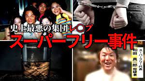 ゆっくり解説】早稲田大学で起きた史上最悪のレイプ事件「スーパーフリー事件」 - YouTube