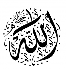Banyak tulisan lain seperti yunani jepang dan cina. Allah Calligraphy In Diwani Jali Style Allah Calligraphy Islamic Calligraphy Kaligrafi Allah