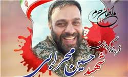 مراسم تشییع پیکر شهید مدافع حرم حسین محرابی در مشهد برگزار می‌شود