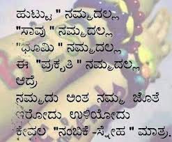 With a belief in jesus death can be a new beginning with no more tears or sorrow or pain. Death Love Quotes In Kannada Hover Me