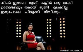 Kodeeshwaran.co.in | kodeeshwaran, ningalkkum akam kodeeswaran, asianet kodeeshwaran facebook, kodeeswaran malayalam Quotes For Facebook Malayalam Comedy Quotesgram