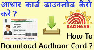 aadhar card by name and dob
