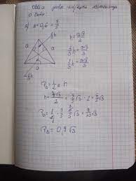 Oblicz pole trójkąta równobocznego o boku a. a) a = 0,6 b) a = 1 3/5 c) a =  2√2 d) a = 3√3 e) a = - Brainly.pl