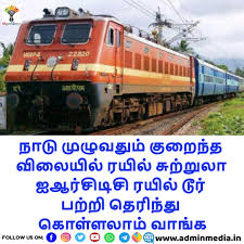 irctc tour packages from chennai