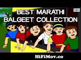 marathi balgeet video