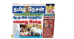 Makkal osai is a tamil newspaper encapsulating the essence of concrete and refined journalism. Tamil Nesan To Cease Operation On Feb 1