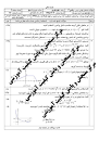 نتیجه تصویری برای دانلود سوالات امتحان نهایی ریاضی دوشنبه 9 دی 98