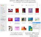 Macでファイルをフォルダに整理する - Apple サポート (日本)