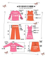 Cloth Measurement Chart Summer Clothing Online Store