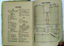 india tailoring book hindi easy