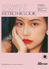 retro hong kong makeup look