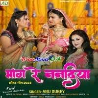 Mang Re Nanadiya (Anu Dubey) Mp3 Song Download -BiharMasti.IN