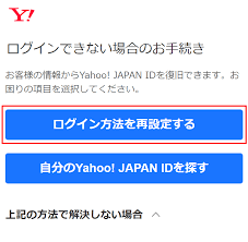 Yahoo! JAPANヘルプセンター