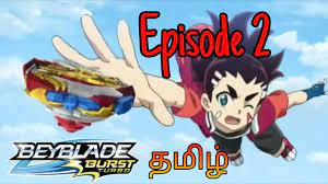 Please upload properly beyblade burst season 1 episode 27 in hindi because when i am watching beyblade burst season 1 episode 27 in hindi it is coming beyblade burst season 1 episode 18 in hindi. Beyblade Burst Turbo Episode 1 Time To Go Turbo Tamil Youtube