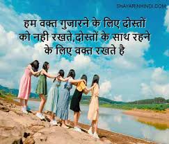 Friends can have a major. Best Friends Quotes Wishes Status Images In Hindi Shayari In Hindi
