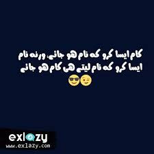 A lot of people share their feelings with friends and family members through urdu poetry. The Best 30 Attitude Urdu Quotes Status For Facebook Exlazy