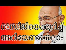 Which of the following is not a function of an operating system? Gandhiji And His Life Story In Malayalam Independence Malayalam Youtube