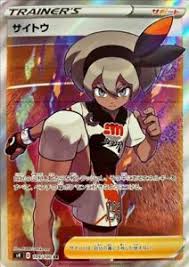 The fee varies by processor and is currently 1.87% to 3.93% of the payment with a $2.50 to $3.95 minimum, according to the irs. Bea Sr 109 100 S4 Astonishing Voltecker Pokemon Card Japanese Pcg Ebay