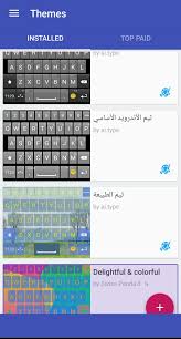 Fouad Keyboard APK Download for Android Free