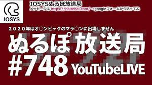 NLP ぬるぽ放送局 第748回 まずはみなさんプロ野球選手になってください #nurupo - YouTube