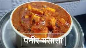 paneer masala recipe in marathi