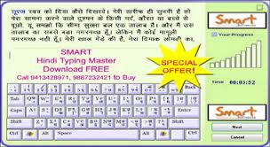 Hindi Typing Software Hindi Typing Tutor Download