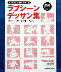 How to Draw Manga BL Love Scene Pose Collection w/CD-ROM/Japanese Anime Art  Book | eBay