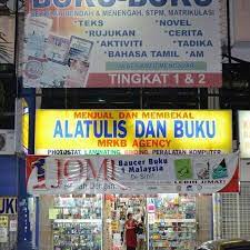 Related posts to seksyen 13 shah alam weather. Mrkb Agency Kedai Buku Bookstore Shah Alam Selangor