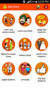 Q is for quentin who sank in a mire. Download Kannada Jokes 1 6 Apk Downloadapk Net