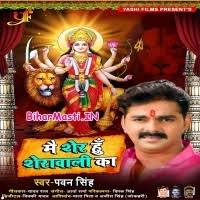 Main Sher Hu Sherawali Ka (Pawan Singh) Mp3 Song Download -BiharMasti.IN