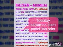 Kalyan Nd Mumbai Panel Chart Iss Week M Total 11 Passsssssss