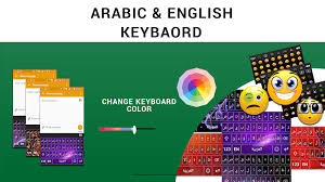 Download screen keyboard arab sticker : Free Arabic Keyboard Easy Arabic English Keypad Latest Version For Android Download Apk