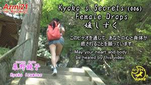 Contact kyoko koizumi 小泉今日子 on messenger. Kyoko S Secrets 006 Female Drops Youtube