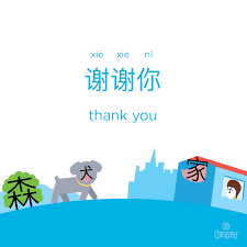 5 ways to say thank you in chinese