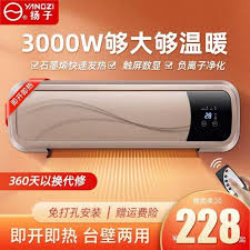 3000w Yangzi Wall Mounted Graphene Warm