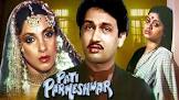 Pita Ke Parmeshwar  Movie