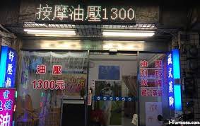 清雲養生館| 台灣按摩網- 全台按摩、養生館、個工、SPA名店收集器