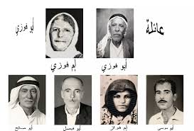 مجموعة صور لشخصيات من عائلة ابو فوزي - عين حوض قضاء حيفا - 'Ayn Hawd (עין  חוד) - Palestine Remembered
