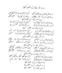 homework help addison public library essay on my mother in urdu letter for mother urdu learning
