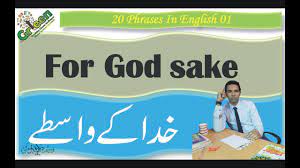 english phrases with urdu meaning