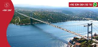 جولات سياحية في اسطنبول | اهم الاماكن السياحية 2021 تورزتورك