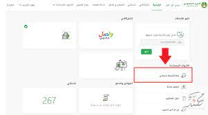 البريد التسجيل السعودي في طريقة التسجيل