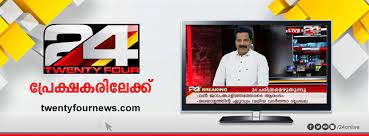 News 24 live tv is one kind of news 24 live tv channel so you can watch live news of malayalam at anywhere any time 24 x 7 hours without paying any charges. 24 News Schedule Twenty Four Malayalam News Tv Channel
