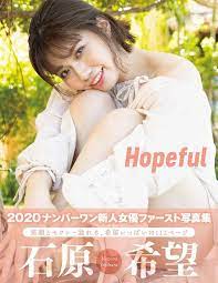 Nozomi Ishihara Hopeful Hardcover Photobook Japan Actress 112 Pages Tokuma  | eBay