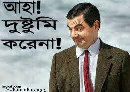 Image result for bangla facebook comments