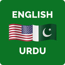 What is the difference between have been, has been and had been? English Urdu Dictionary Apps On Google Play