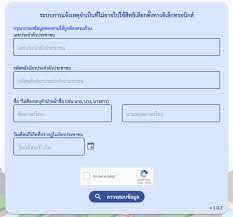 สำนักงานคณะกรรมการการเลือกตั้ง : Office of The Election Commission of  Thailand