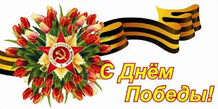 Картинки и открытки с 9 Мая Днем победы: с поздравлениями и надписями,  ветеранам, красивые, советские