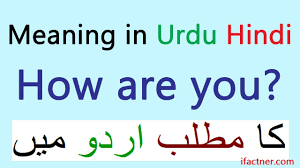 ہم وہاں وقت سے پہلے پہنچ جائیں گے we will reach their before time. How Are You Meaning In Urdu Study English Online English To Urdu Words Youtube