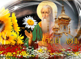 Поздравления с днем ангела и красивые открытки 2 августа 2021, 04:45. Pozdravitelnaya Kartinka Ilya Prorok Skachat Besplatno Na Kartinok Ru